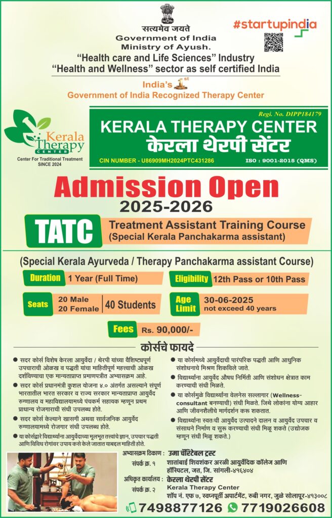 Kerla Therpy Centre 16X25